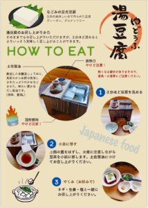 旅籠なごみ食事