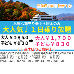 中禅寺湖