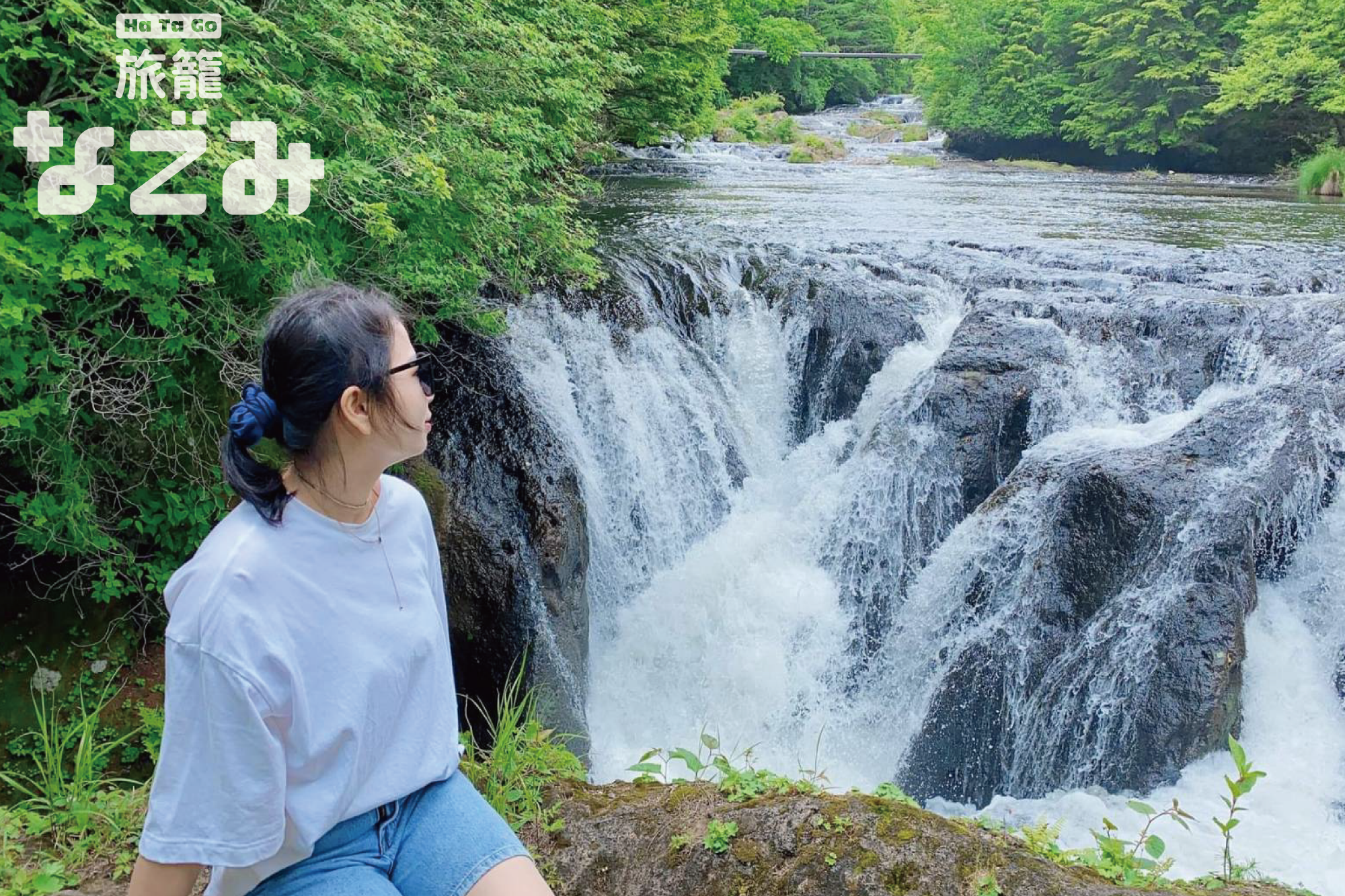 日光・中禅寺湖ホテル【旅籠なごみ】ベストレート保証
