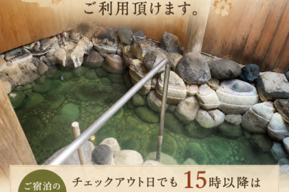 日帰り温泉